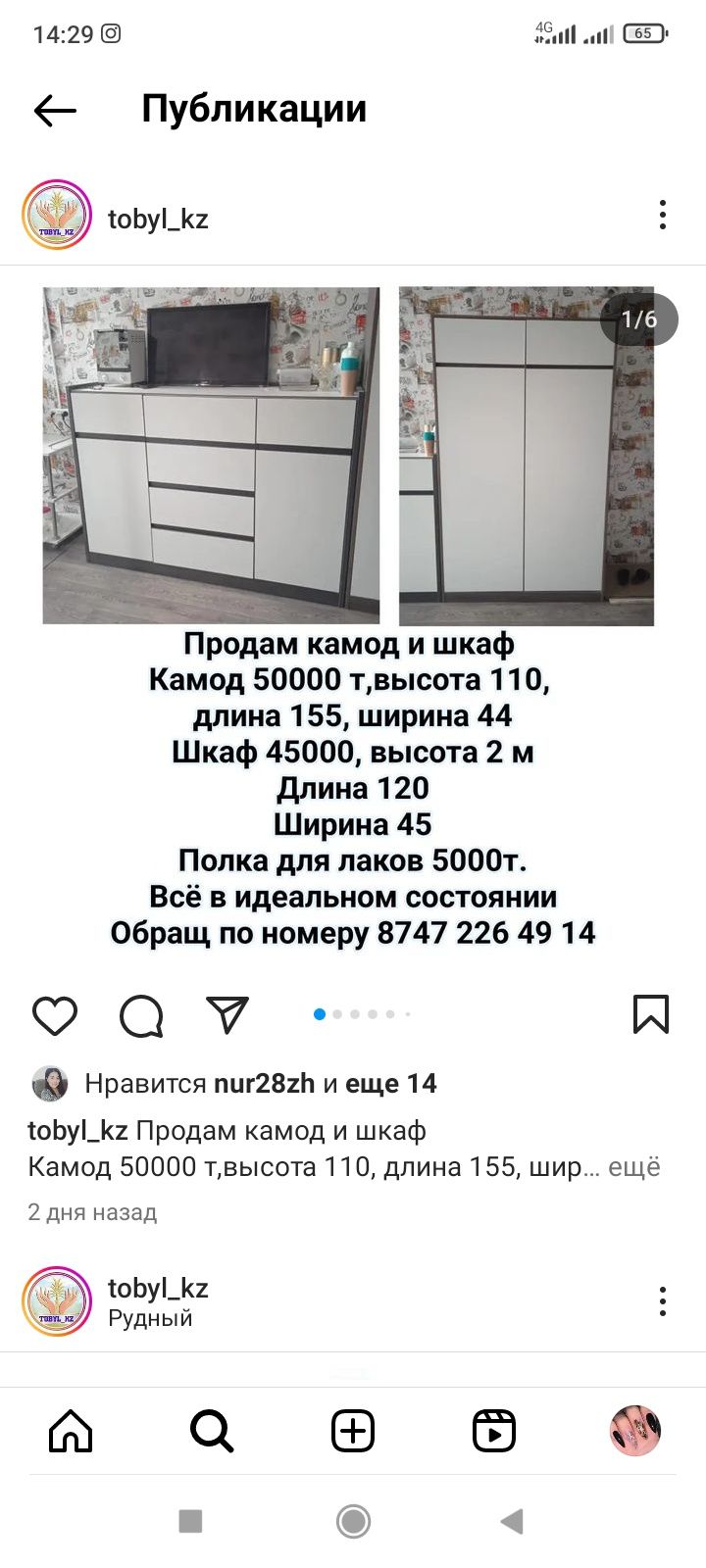 Продам камод и шифонер