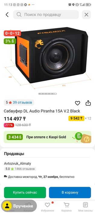 Сабуфер пирани хороший состояние