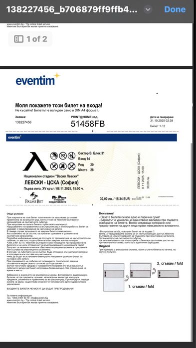 Продавам два билета за мача Левски- ЦСКА, за !сектор В!