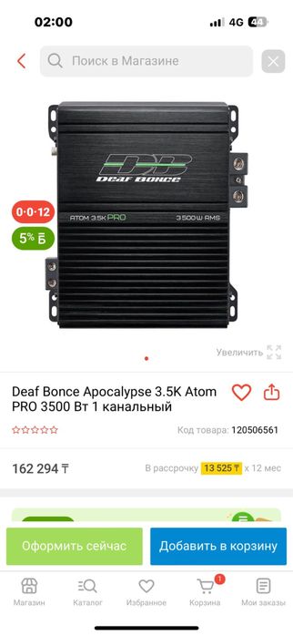 продам мощьный усилитель 1 кональный