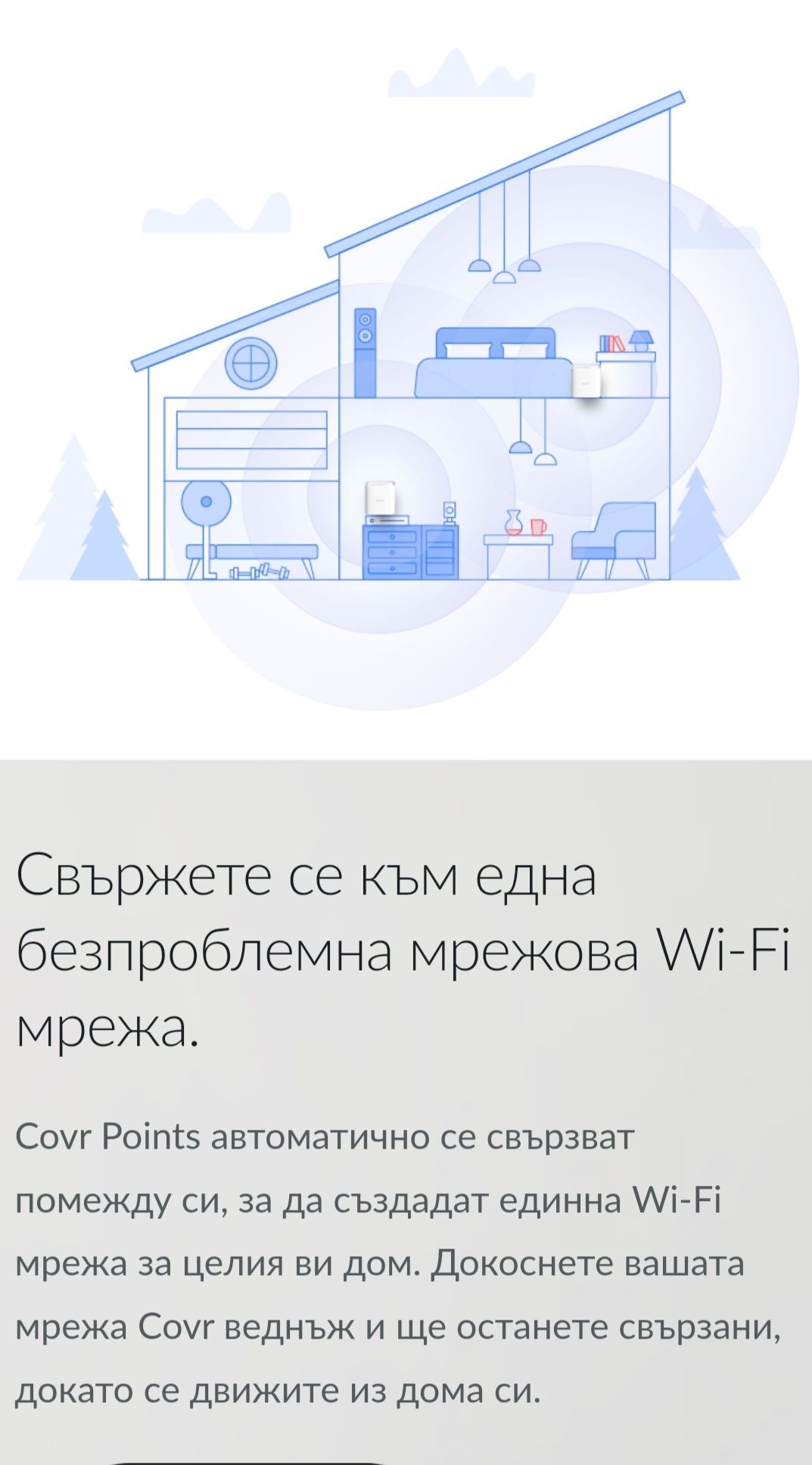 COVR AC1200 двулентова мрежова Wi-Fi система за цял дом