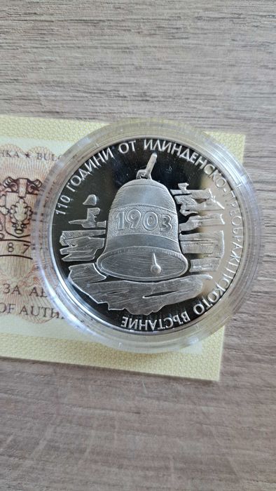 100 години от Илинденско-Преображенското Въстание