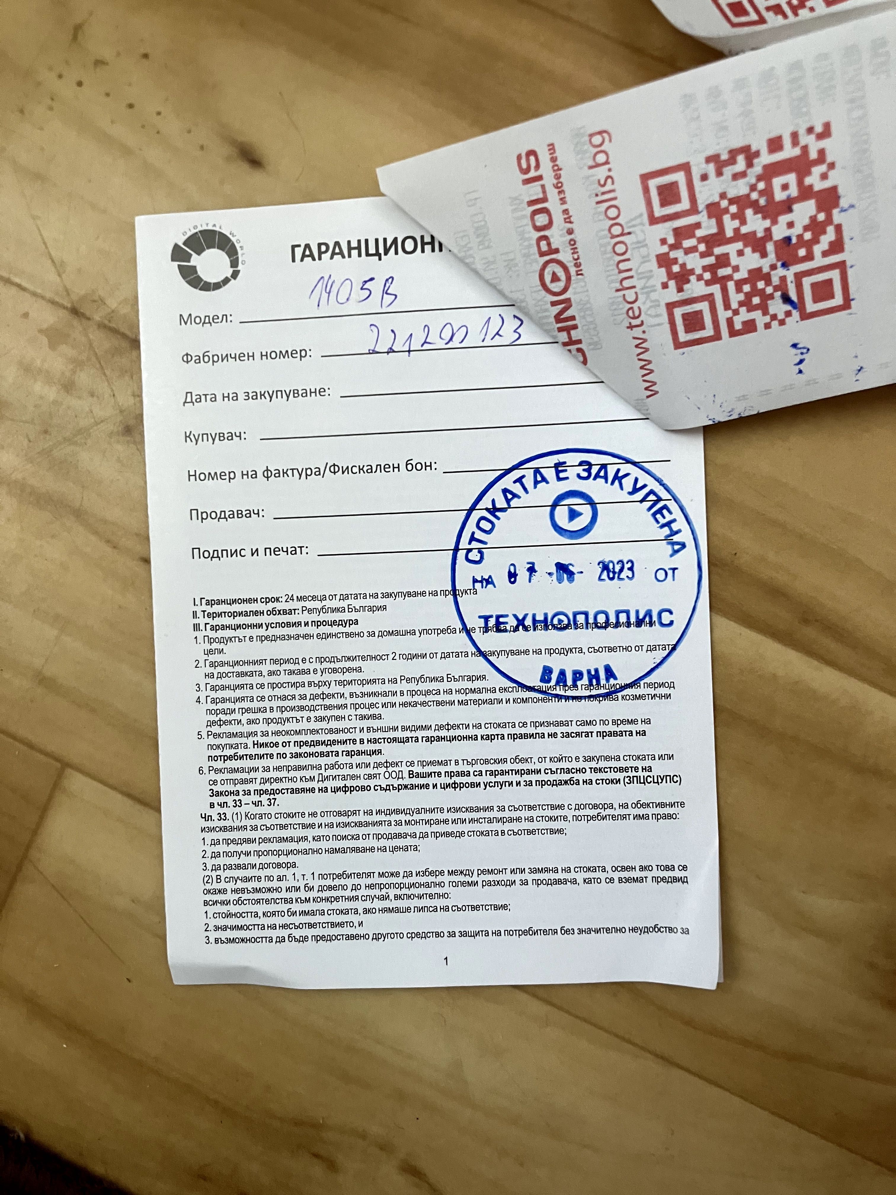 Декодер/Приемник за цифрова ефирна телевизия DIVA DVB-T HD 1405-B