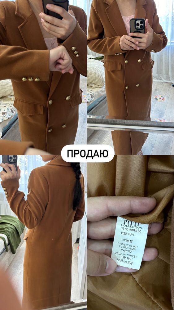 ПРОДАМ пальто