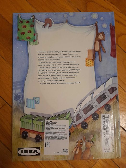 Книги, пазл для детей