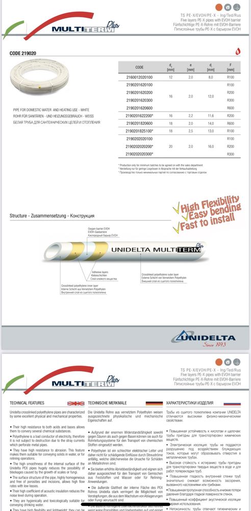 Тръба за подово отопление  UNIDELTA ITALY /EVOH/16X2