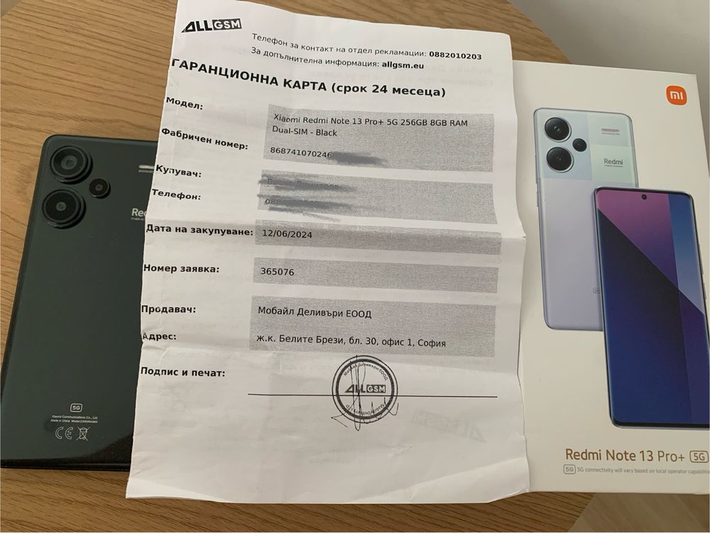 Redmi note 13 pro plus с Гаранция