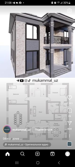 Тошкент шахар, Бектемир туманида уйсотилади