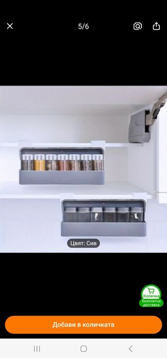 Органайзер за подправки за рафт