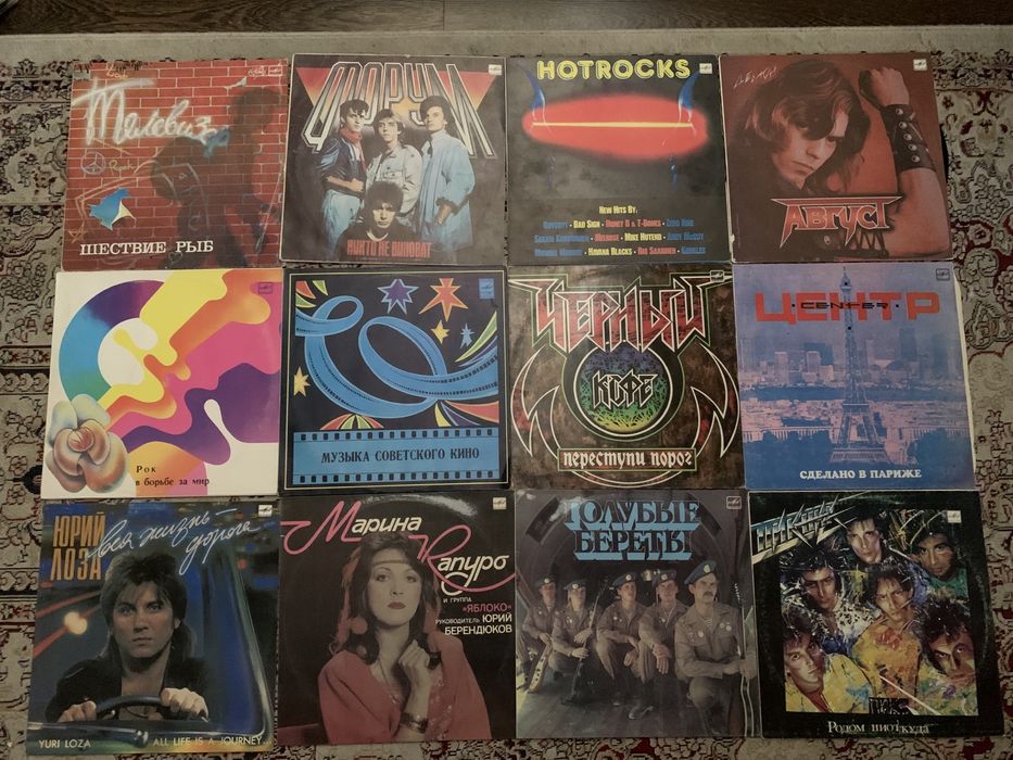 Виниловые пластинки