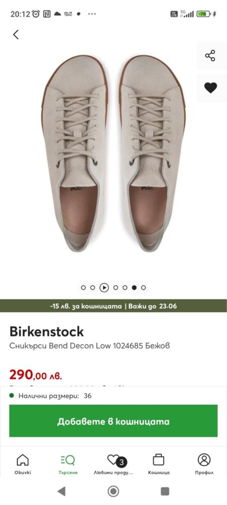 Обувки birkenstock