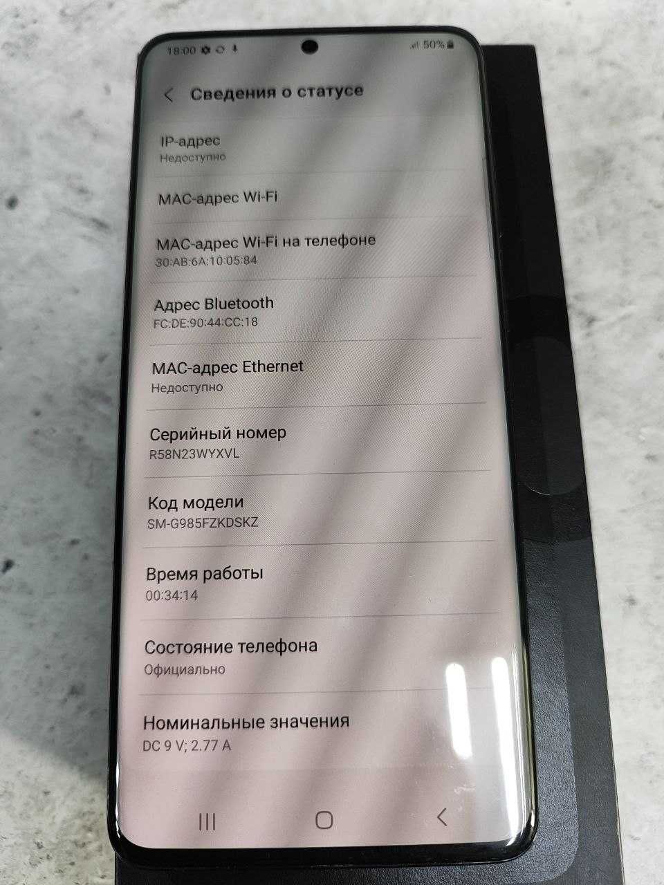 Samsung S20+, 128 Gb, ЛОТ: 365550 ( г.Кокшетау,ул.Ауельбекова 147)