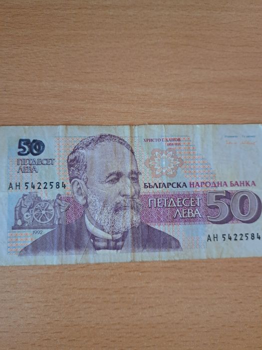 Стари банкноти и монети с антикварна стойност - 2000 лв. от 1994 г., 5