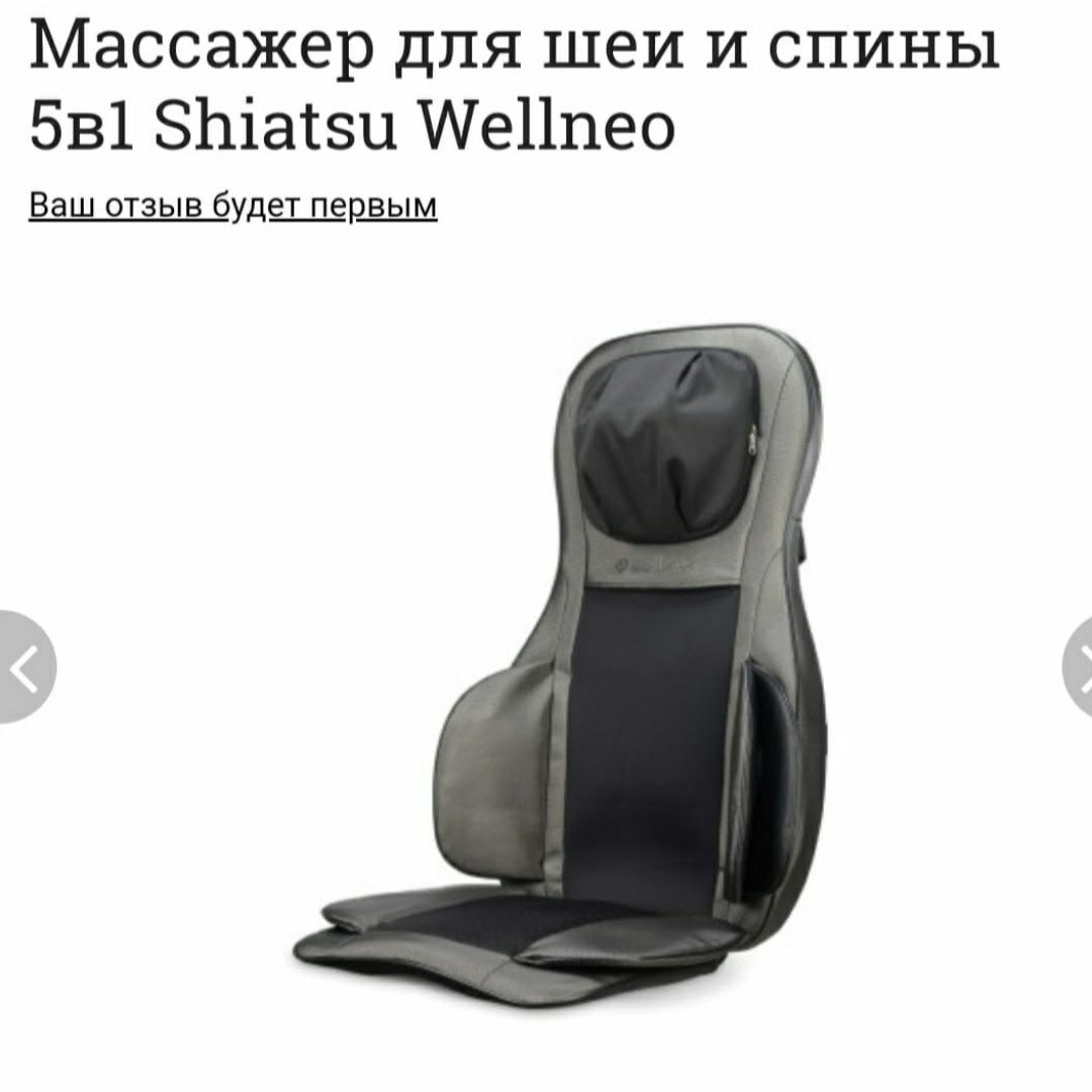 Продам массажное кресло 250000