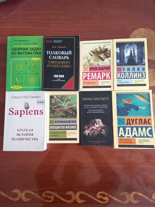 Продаю книги показанные на фото (отдельно / комплект)