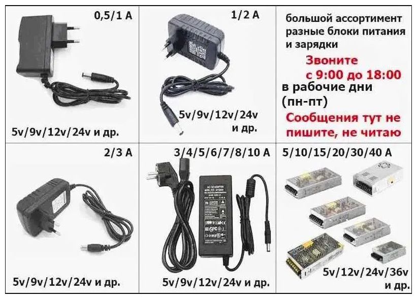 5В, 12В, 24В, 36В, 48В мощность разная есть - Блок питания