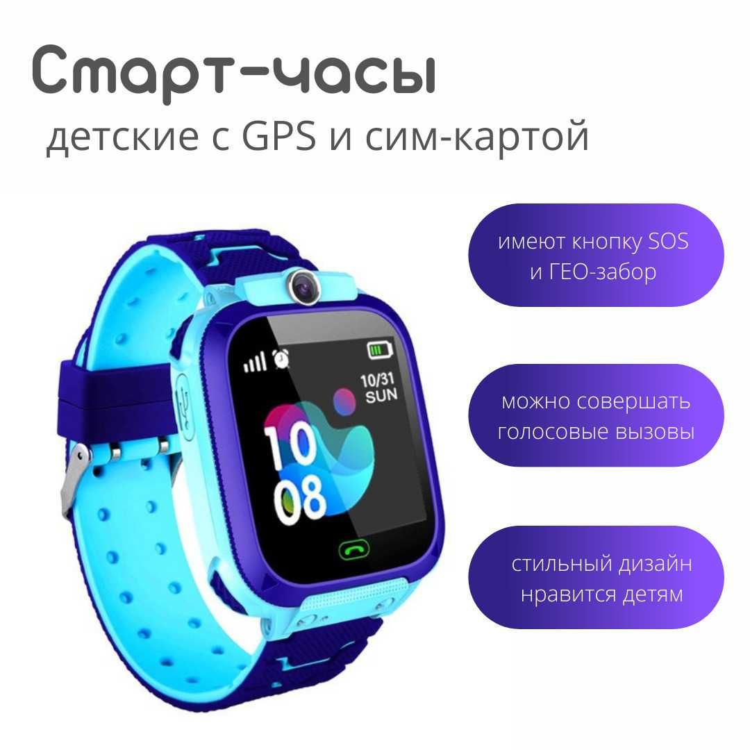 Детский Wifi SOS GPS трекер Детские умные часы sim karta