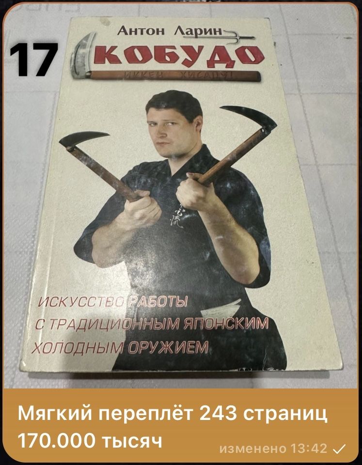 Боевое искусство книги: все информации про книги на фото
