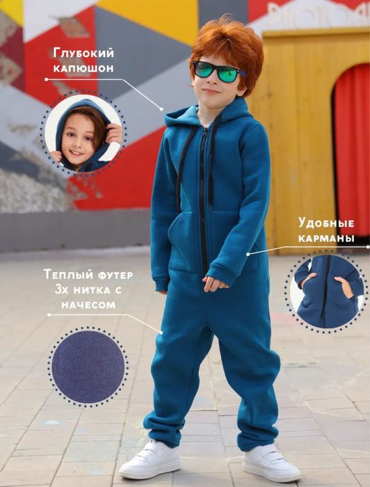 Трикотажный комбинезон