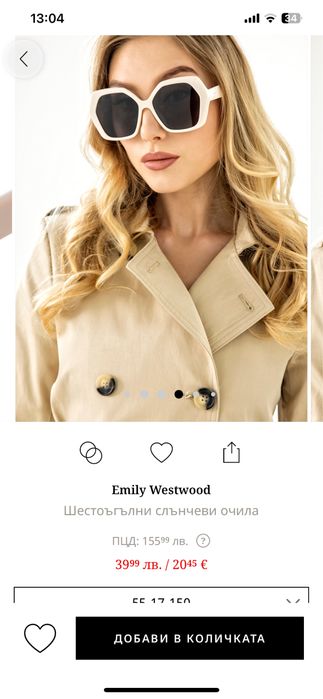 Слънчеви очила Emily Westwood нови