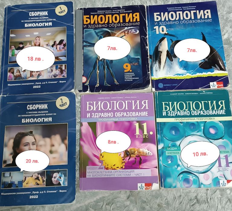 Продавам учебници