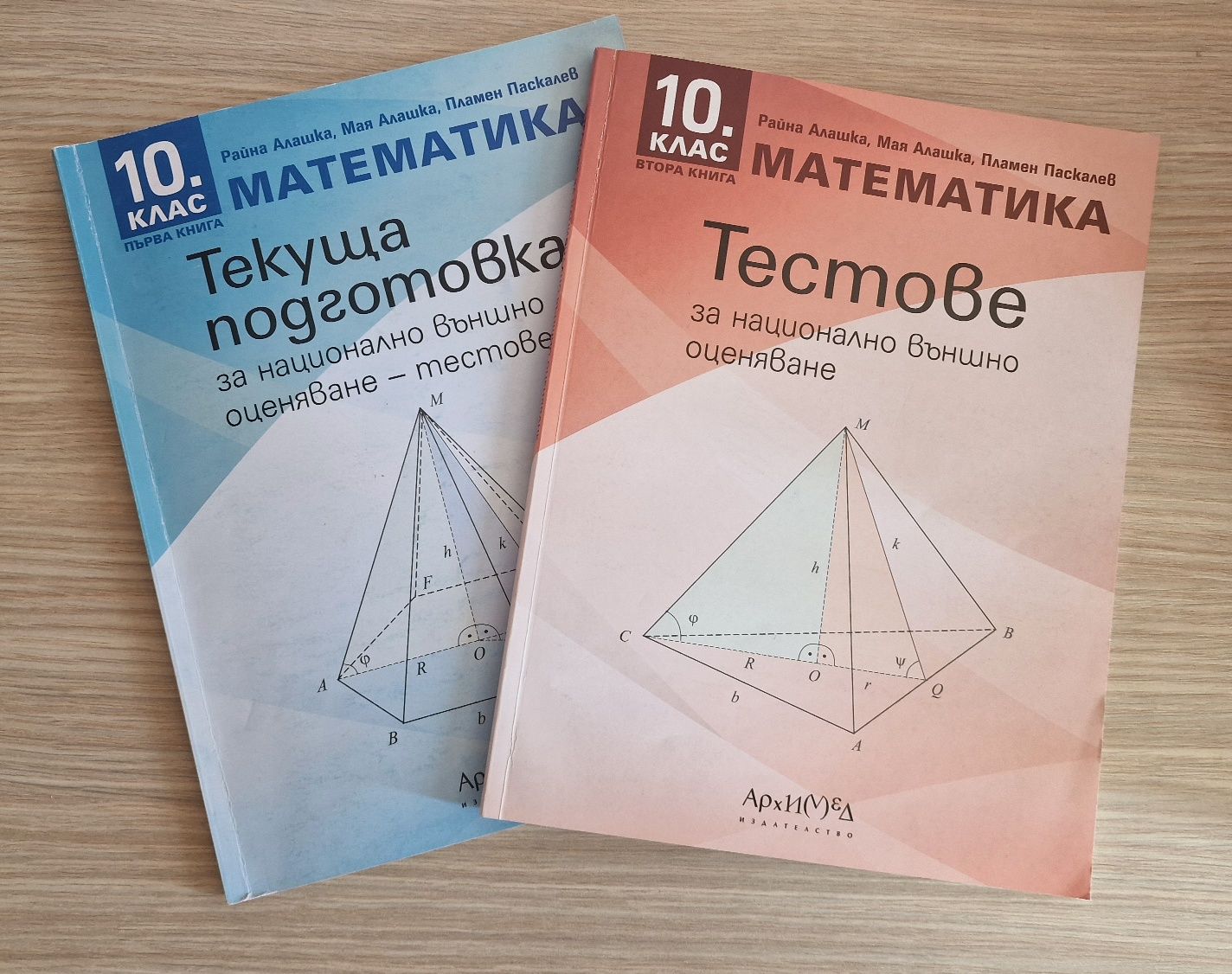 Текуща подготовка за НВО 10 клас, Тестове за НВО 10 клас