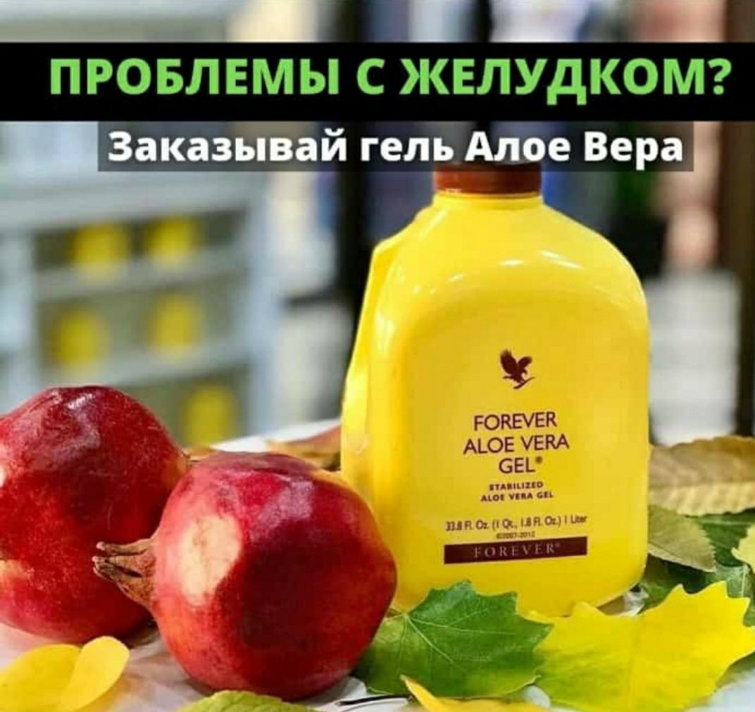 Сары гель алоэ витамины