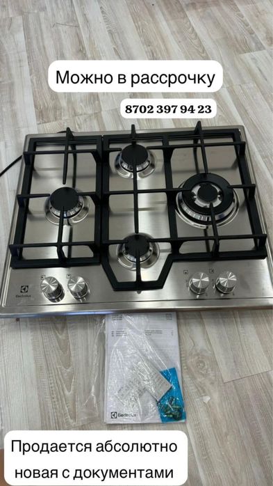 продам новую газовую плиту продам новую газовую плиту