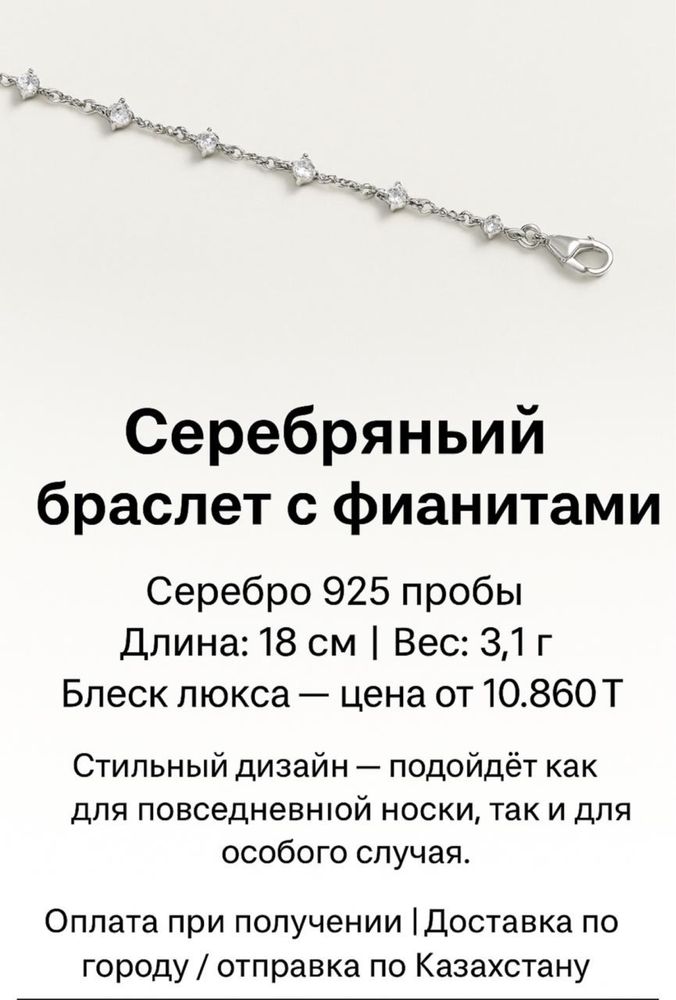 серебро набор продается
