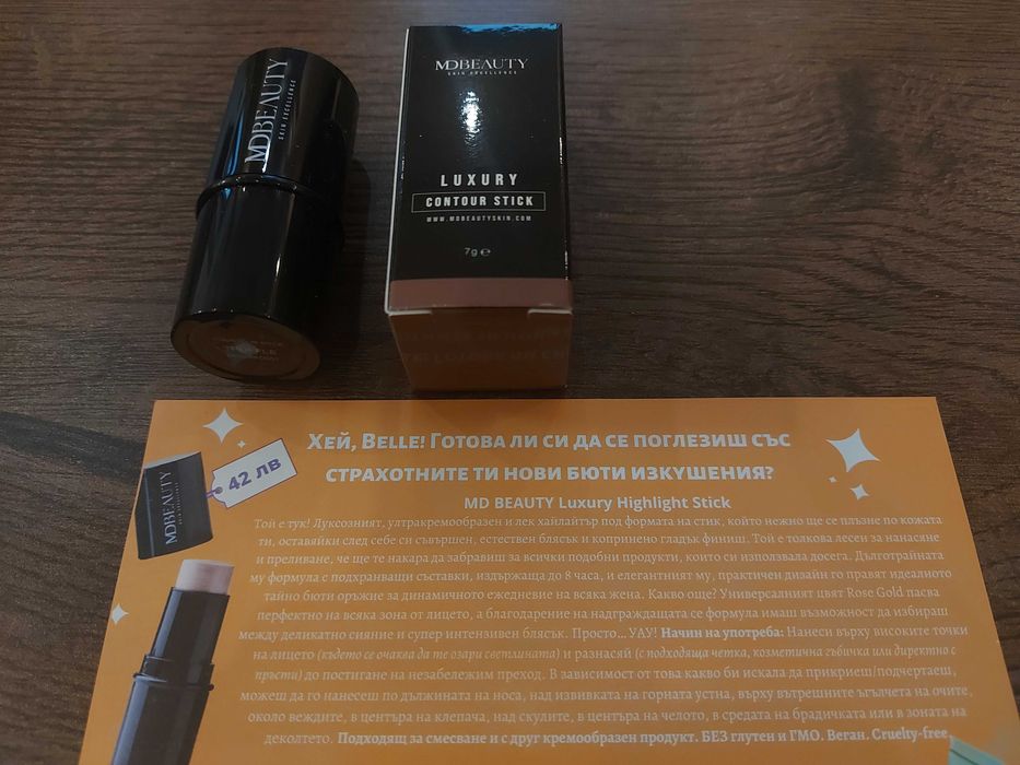 Нова Козметика 9 продукта Bellebox Кибрит Good box FRANCE серум маска