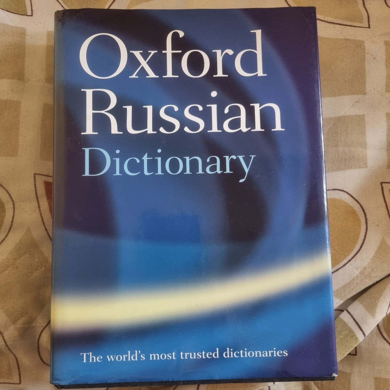 Словарь Oxford Russian  Dictionary
