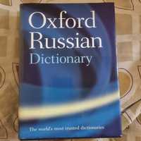 Словарь Oxford Russian  Dictionary