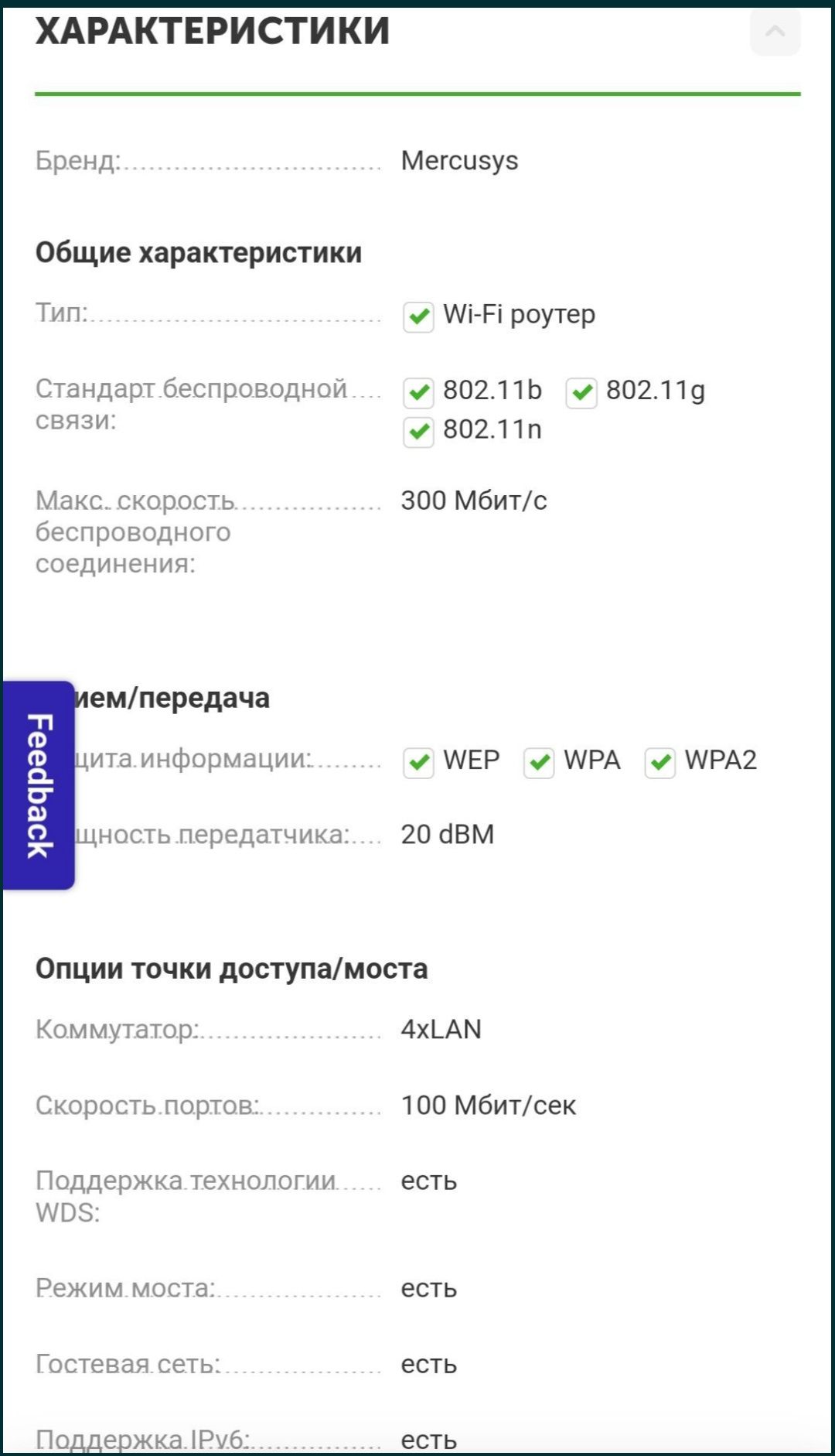 WiFi router Mercusys MW305R