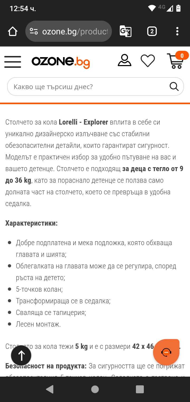Детско столче за кола
