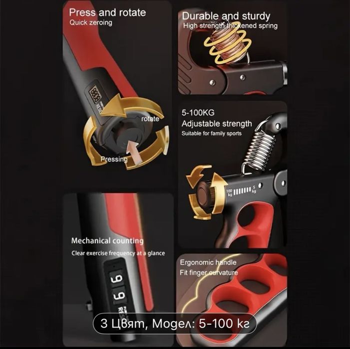 Треньор за сила на захвата с брояч