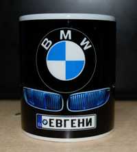 Чаша на BMW с Ваше Име или Номер!Чаша БМВ!