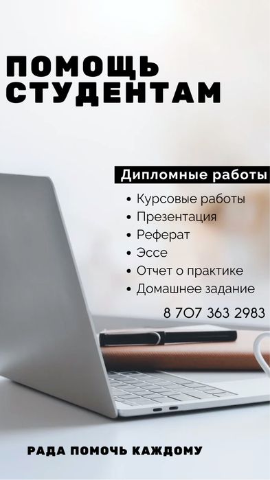 Дипломные, курсовые работы, Отчет по практике