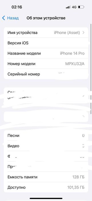 Айфон (iphone) 14 про 200мын артык туспеймын