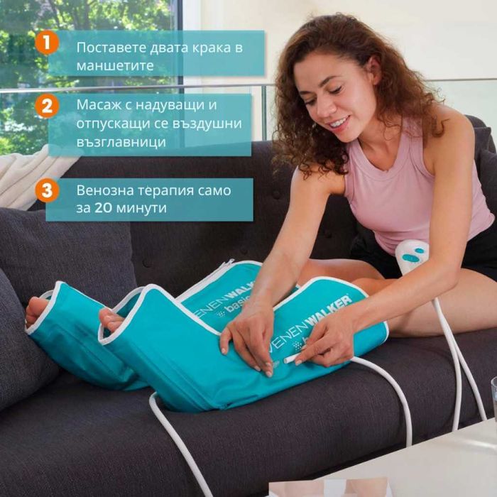 Апарат за венозна тренировка и облекчение на тежестта в краката