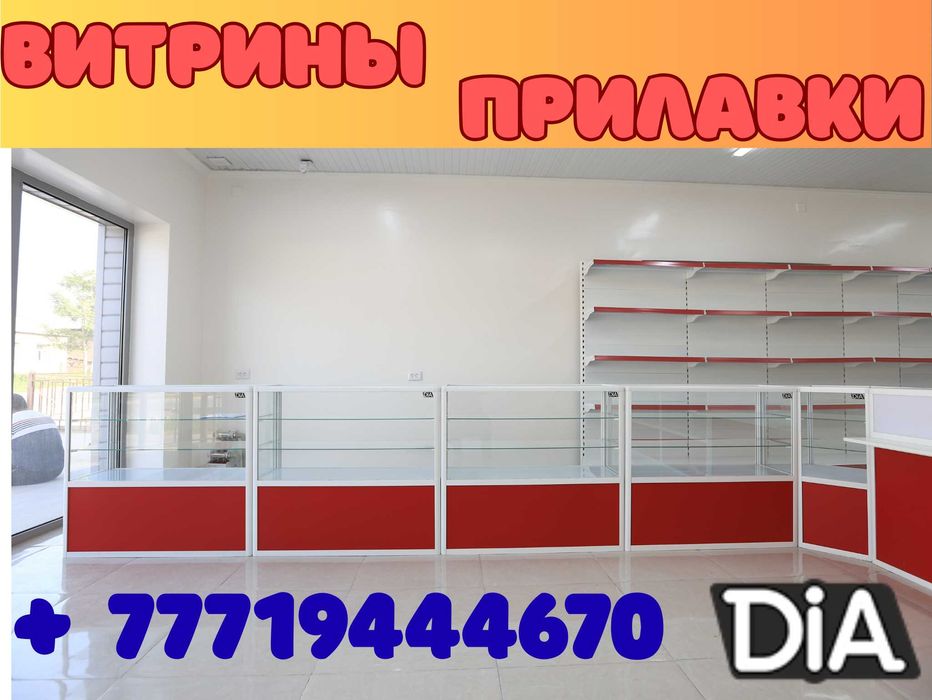 Прилавок витрина стеклянная из профиля,оборудование для магазина asvp