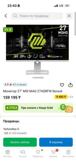 Монитор 27 дюйма 165 герц MSI