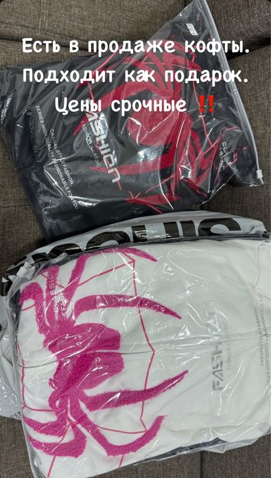 Продам кофты оверсайз