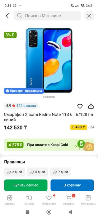 Смартфон Redmi Note 11S сатылады.