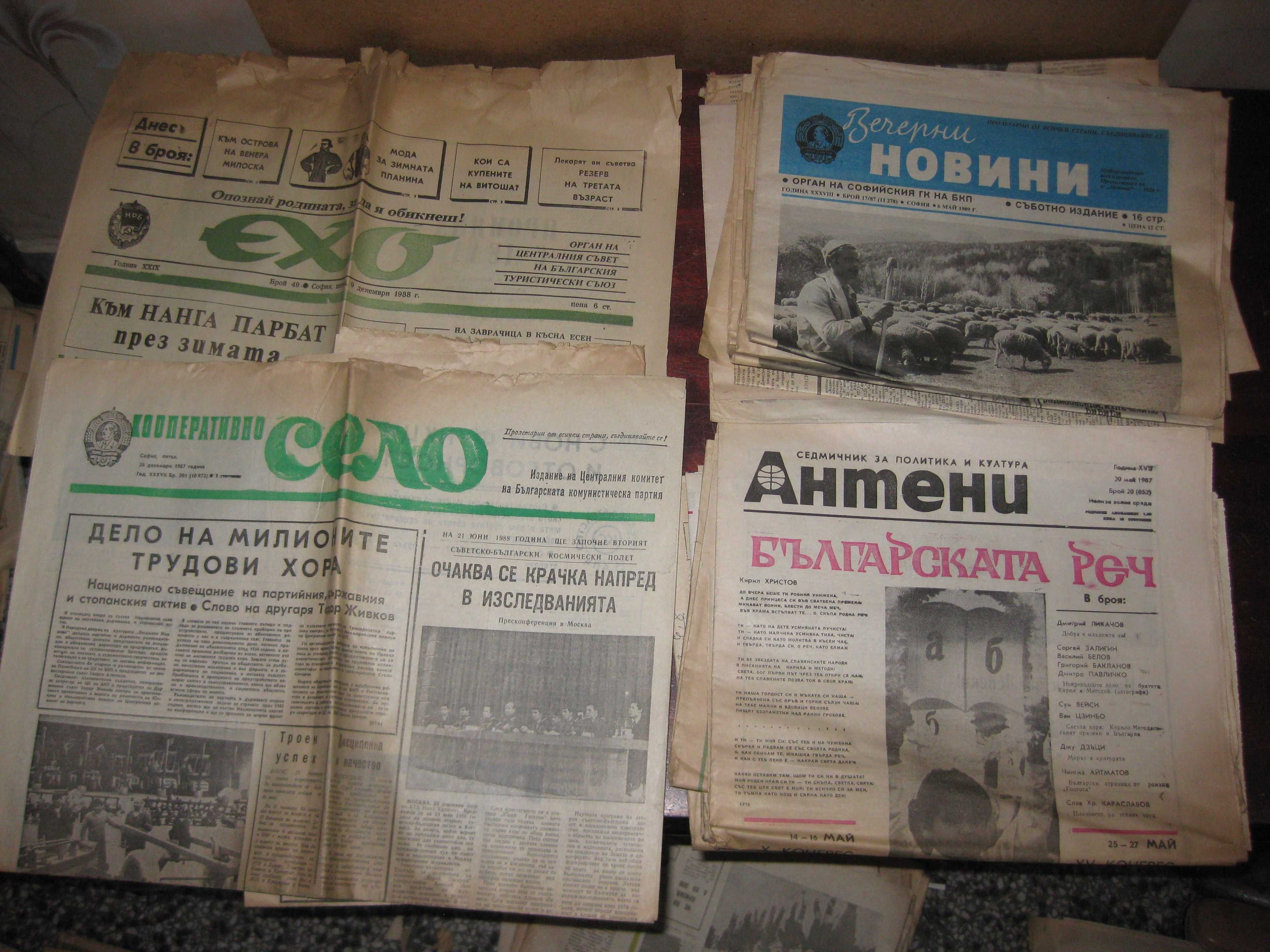Стари вестници от 40 - 90 те годни 
Цена 5 лева за брой.