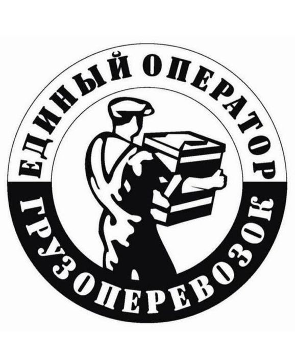 Газели Грузчики Переезды доставка Грузотакси чистка снега мебельщик.