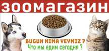 Товары для Животных