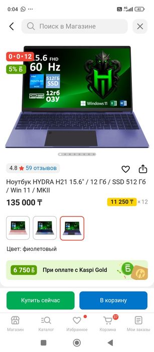 Ноутбук новый с документами