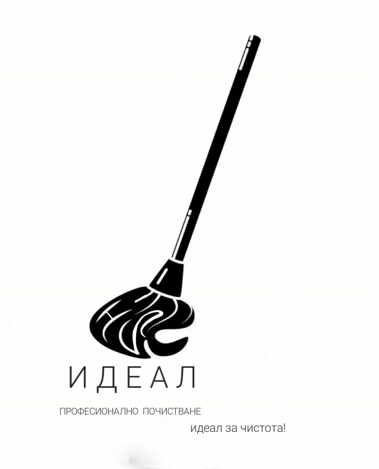 НИК идеал - професионално почистване.