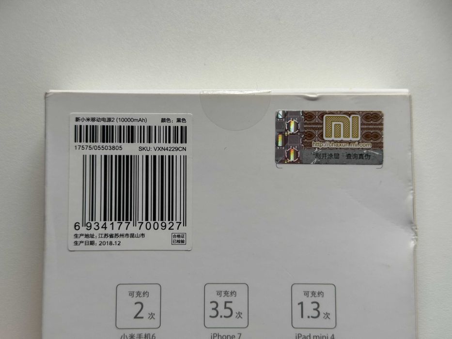 Power Bank Xiaomi 10 000 mAh