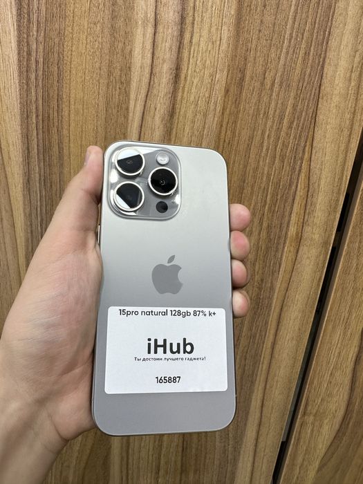 iphone 15 pro natural 128 gb 87% korobka bor